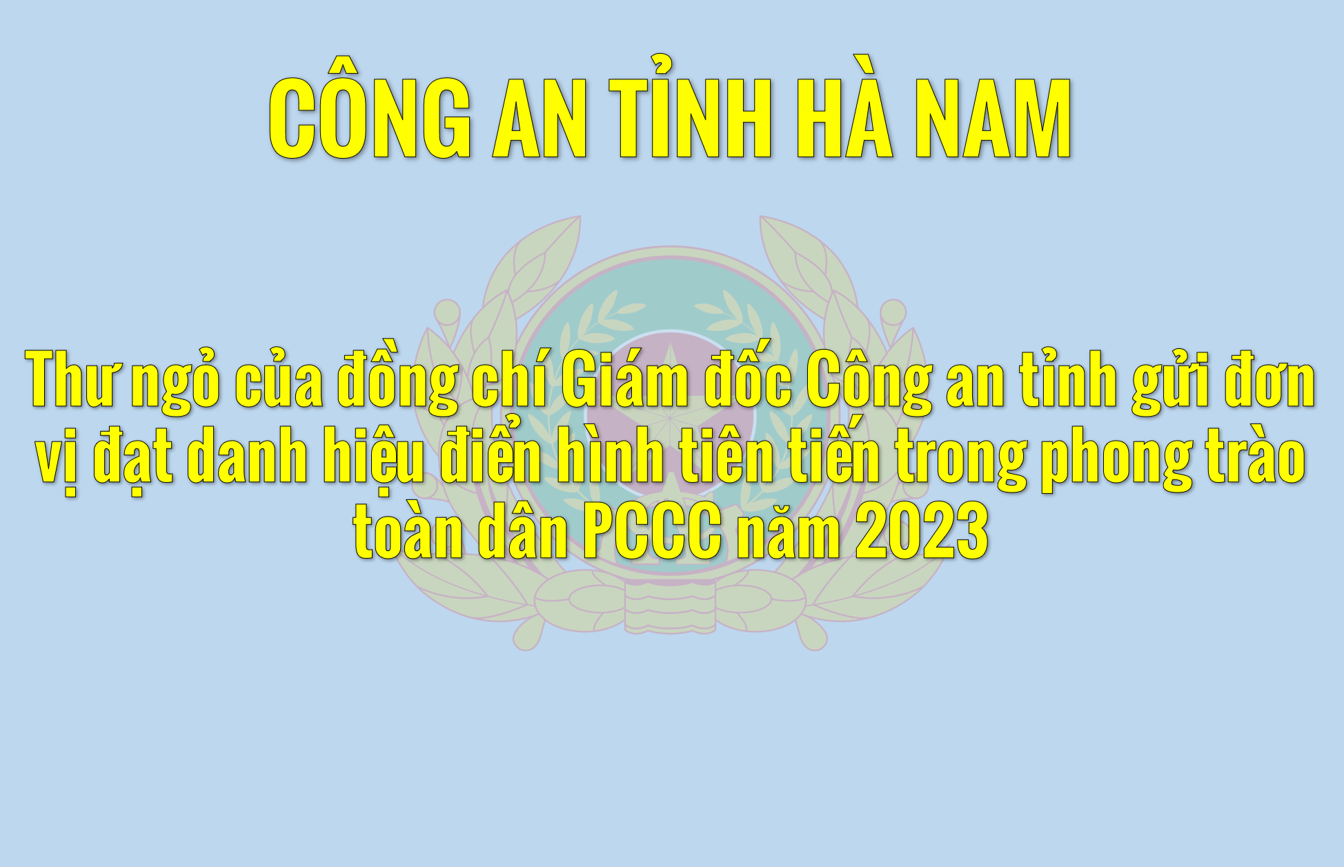 Thư ngỏ của đồng chí Giám đốc Công an tỉnh gửi đơn vị đạt danh hiệu điển hình tiên tiến trong phong trào toàn dân PCCC năm 2023